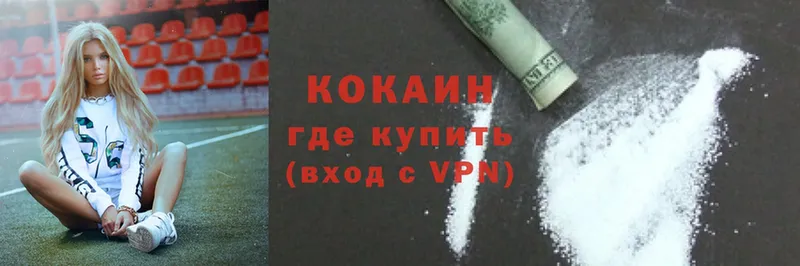 Cocaine Перу  закладки  Белинский 