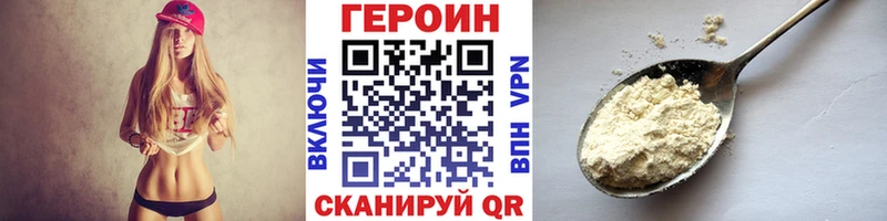 Героин Heroin Белинский
