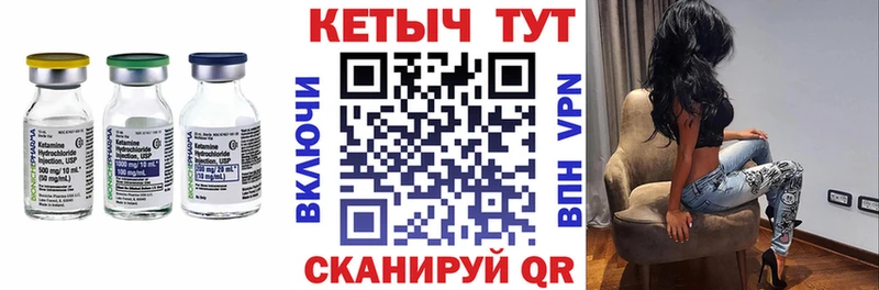 КЕТАМИН VHQ  Белинский 